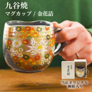 九谷焼　湖月　金花詰　大皿　31cm 未使用美品 九谷焼 湖月 金 花詰 大皿 飾皿 31cm 尺皿 金彩 色絵