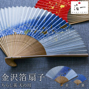 【送料無料】金沢箔扇子 ちらし美 天の川≪在庫確認後、1~3営業日で出荷≫ ( 箔一 退職祝い 定年 おしゃれ ブランド せんす 和柄 うちわ 金沢金箔 )