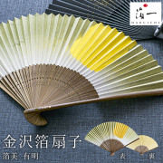【送料無料】金沢箔扇子 箔美 有明≪売り切れました≫ ( 箔一 おしゃれ ブランド せんす 和柄 うちわ 金沢金箔 )