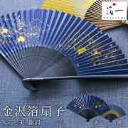【送料無料】金沢箔扇子 ちらし美 銀河≪在庫確認後、1~3営業日で出荷≫ ( 箔一 母の日 プレゼント 初任給 おしゃれ ブランド せんす 和柄 うちわ 金沢金箔 )