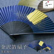 【送料無料】金沢箔扇子 箔美 海月≪在庫確認後、1~3営業日で出荷≫ ( 箔一 退職祝い 定年 おしゃれ ブランド せんす 和柄 うちわ 金沢金箔 )