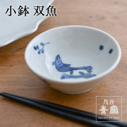小鉢 双魚 90mm 1個≪13時までのご注文即日発送≫ ( 九谷青窯 あすつく 初任給 プレゼント 母の日 和食 食器 おつまみ 朝食 料理 九谷焼 )