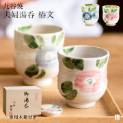 九谷焼 夫婦湯呑 椿文 ペア 木箱入り≪在庫確認後、通常即日で出荷≫ ( 木箱名入れ有料 退職祝い 定年 夫婦湯呑 湯呑み ペア 陶器 ギフト セット プレゼント セット 九谷焼 )