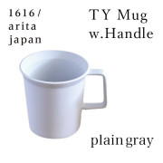 TY Mug w.Handle plain gray 1個≪13時までのご注文即日発送(5／7以降)≫ ( 1616 ／ arita japan あすつく 初任給 プレゼント 母の日 グレー マグカップ コーヒーカップ ティーカップ 陶器 有田焼 )