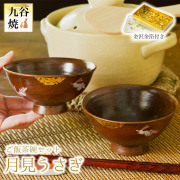 夫婦茶碗