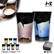 【送料無料】九谷焼 ビアカップ awatana 銀彩 紙箱付き 350ml ペア≪13時までのご注文即日発送(休業日を除く)≫ 【伝統保証】 ( 和窯 awatana あすつく 退職祝い 定年 ビアカップ 陶器 ビールグラス タンブラー プレゼント セット 九谷焼 )