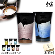 【送料無料】九谷焼 ビアカップ awatana 銀彩 専用木箱付き 350ml ペア≪13時までのご注文即日発送(休業日を除く)≫ 【伝統保証】 ( 和窯 awatana あすつく 木箱名入れ有料 退職祝い 定年 タンブラー ビアグラス ビアカップ ビールグラス 陶器 セット 九谷焼 )