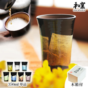 九谷焼 ビアカップ awatana 銀彩 専用木箱付き 350ml 1個≪13時までのご注文即日発送(休業日を除く)≫ 【伝統保証】 ( 和窯 awatana あすつく 木箱名入れ有料 退職祝い 定年 タンブラー ビアグラス ビアカップ ビールグラス ビールカップ 九谷焼 )