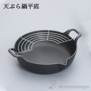 天ぷら鍋 平底 25cm≪在庫確認後、7営業日程で出荷≫ ( 岩鋳 なべ 鉄鍋 鉄分補給 正規品 南部鉄器 )
