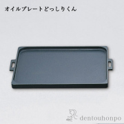 【送料無料】岩鋳 南部鉄器 オイルプレート どっしり 大≪売り切れました≫ ( 岩鋳 母の日 プレゼント 初任給 便利 おしゃれ おすすめ キッチン 日本製 南部鉄器 )