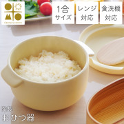 おひつ器 丸型 電子レンジ対応 取っ手付き Okome no otomo 1合用≪13時までのご注文即日発送(休業日を除く)≫ ( あすつく ごはん 保存容器 お櫃 セラミック 丼 うつわ 日本製 萬古焼 国産 レンジ 冷蔵 食洗機対応 水分調整 調湿 Okome no otomo )