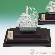 【送料無料】銀製 盆栽 松竹梅 10号・250g≪約半年で出荷予定≫ ( 木札名入れ有料 高級 コレクション 美術品 工芸品 伝統 東京銀器（銀工芸） )