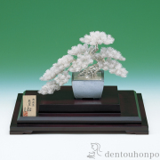 【送料無料】銀製 盆栽 懸崖松 12号・630g≪約半年で出荷予定≫ ( 光則（銀工芸） 木札名入れ有料 高級 コレクション 美術品 工芸品 伝統 東京銀器（銀工芸） )