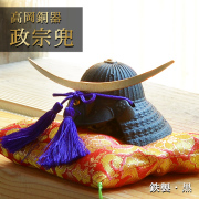 名入れ木札無料 【送料無料】政宗兜 鉄製 黒≪1~3営業日で出荷≫ ( 五月人形 兜 武者人形 コンパクト 端午の節句 人気 高岡銅器 )