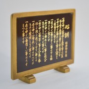 硯屏 鉄製 心訓≪在庫確認後、1~3営業日で出荷≫ ( 木札名入れ有料 置物 飾皿 スタンド 絵皿 贈り物 高岡銅器 )