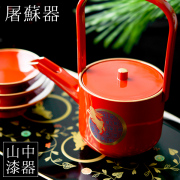 屠蘇器／とそき うさぎ唐草≪13時までのご注文即日発送(休業日を除く)≫ ( あすつく 母の日 プレゼント 初任給 おとそ とそ器 日本酒 お正月 セット 山中漆器 )