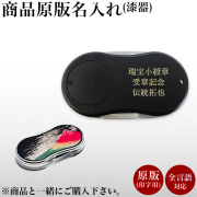 山中漆器 名入れ 原版 印字代 1個≪在庫確認後、1~3営業日で出荷≫ ( 当店の商品とご一緒にご注文ください ※漆器商品専用 ※対応商品をご確認ください  )