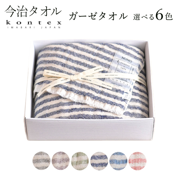 SARA フェイスタオル ４色から選べる 化粧箱入り≪売り切れました≫ ( コンテックス バスタオル フェイスタオル スポーツタオル 今治タオル )