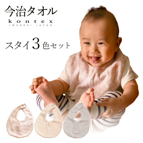 【送料無料】Claire スタイ スモーキーピンク／アーモンドパウダー／シルバーグレー 3枚セット≪売り切れました≫ ( コンテックス 初任給 プレゼント 母の日 バスタオル フェイスタオル スポーツタオル 今治タオル )