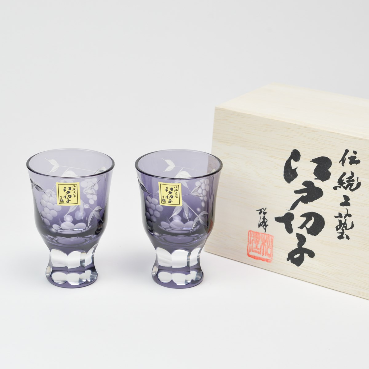 【送料無料】江戸切子 葡萄切子 酒杯 ペア 江戸紫切子≪約半年で出荷予定≫ ( 田島硝子 木箱名入れ有料 父の日 プレゼント 初任給 ぐいのみ 盃 酒器 セット 日本酒 セット 江戸切子 )