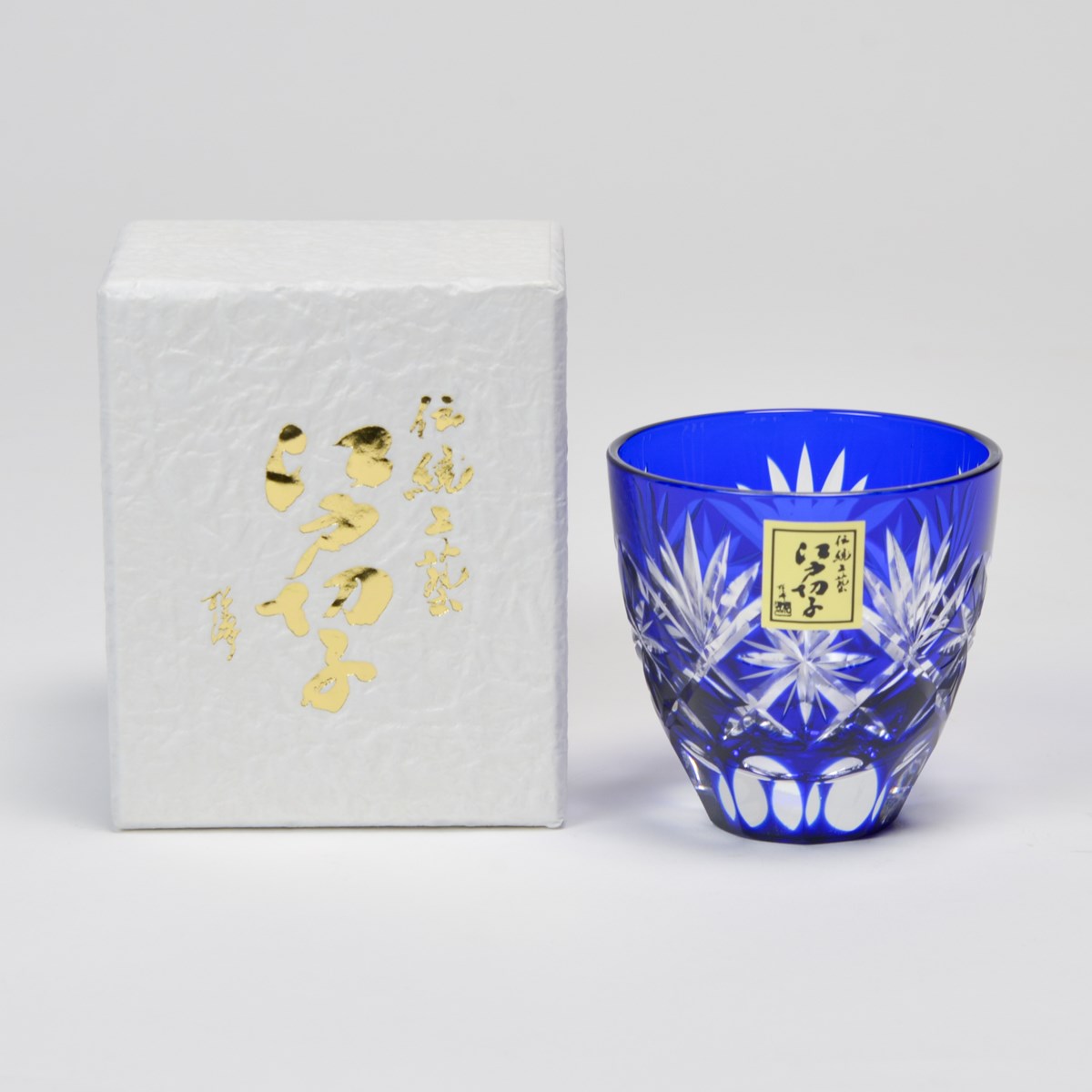 【送料無料】江戸切子 星切子 ぐい 　瑠璃 江戸切子≪約半年で出荷予定≫ ( 田島硝子 ぐいのみ 盃 酒器 セット 日本酒 江戸切子 )