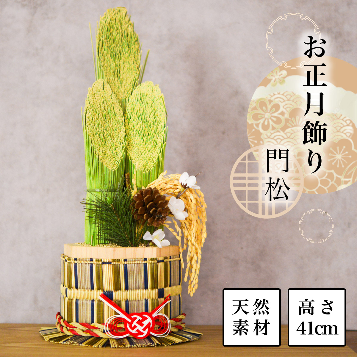 【送料無料】い草 門松 大≪11月上旬 入荷予定≫ ( 正月 新年 インテリア 季節 玄関 福岡県 )