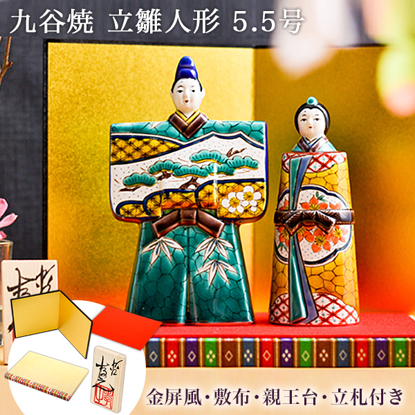 名入れ木札無料 【送料無料】九谷焼 立雛 色絵松竹梅 5.5号≪在庫確認後、1~3営業日で出荷≫ ( コンパクト お雛様 おひなさま 陶器 木札 九谷焼 )