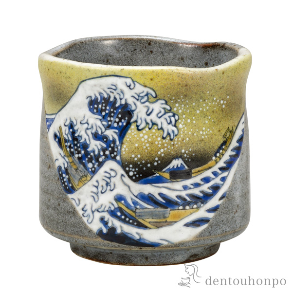 大湯呑 北斎 神奈川沖浪裏≪注文後に商品取り寄せ、後日納期連絡致します≫ ( 退職祝い 定年 湯のみ ゆのみ 湯飲み 湯呑み 陶器 九谷焼 )