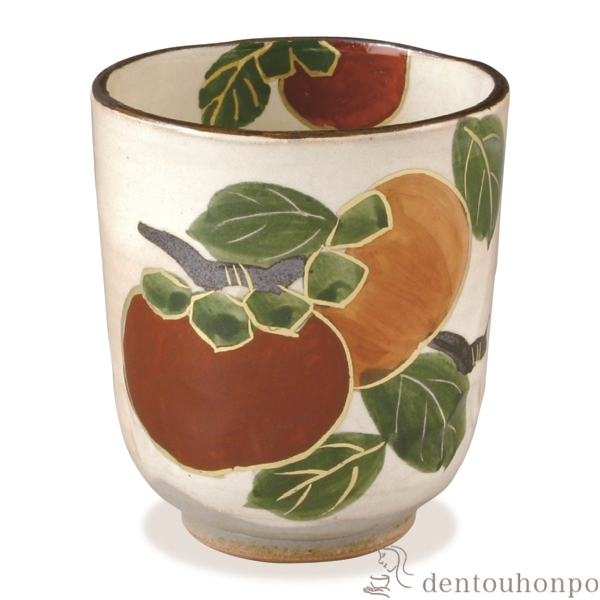 【送料無料】湯呑 花記行 柿≪在庫確認後、1~3営業日で出荷≫ ( 名入れ有料 母の日 プレゼント 初任給 湯のみ ゆのみ 湯飲み セット プレゼント 清水焼 京焼 )