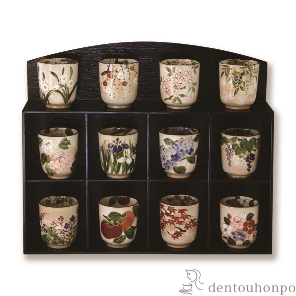 【送料無料】湯呑揃 花記行 12個セット≪在庫確認後、1~3営業日で出荷≫ ( 名入れ有料 湯のみ ゆのみ 湯飲み セット プレゼント 清水焼 京焼 )