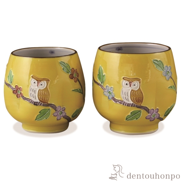 【送料無料】組湯呑 黄交趾ふくろう ペア≪注文後に商品取り寄せ、後日納期連絡致します≫ ( 木箱名入れ有料 母の日 プレゼント 初任給 湯呑み 湯のみ セット 湯飲み おすすめ セット 清水焼 京焼 )