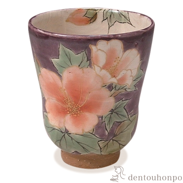 【送料無料】一ヶ湯呑 紫塗芙蓉≪2ヶ月程で出荷予定≫ ( 名入れ有料 母の日 プレゼント 初任給 湯のみ ゆのみ 湯飲み セット プレゼント 清水焼 京焼 )