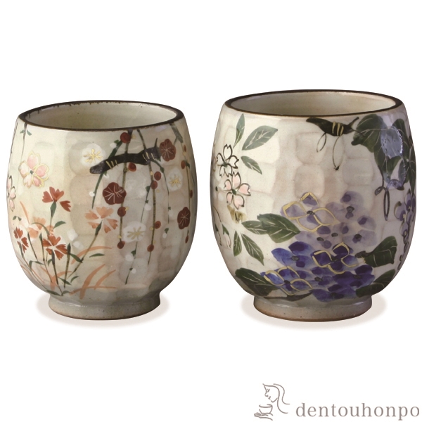 【送料無料】組湯呑 四季草花 ペア≪在庫確認後、1~3営業日で出荷≫ ( 名入れ有料 母の日 プレゼント 初任給 湯呑み 湯のみ セット 湯飲み おすすめ セット 清水焼 京焼 )