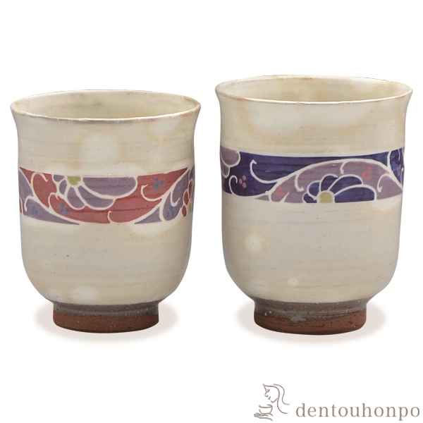 【送料無料】組湯呑 花帯更紗 ペア≪注文後に商品取り寄せ、後日納期連絡致します≫ ( 名入れ有料 母の日 プレゼント 初任給 湯呑み 湯のみ セット 湯飲み おすすめ セット 清水焼 京焼 )