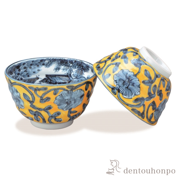 【送料無料】組飯碗 黄濃花唐草 ペア≪在庫確認後、1~3営業日で出荷≫ ( 名入れ有料 母の日 プレゼント 初任給 ギフト プレゼント ご飯茶碗 結婚祝い おすすめ セット 清水焼 京焼 )