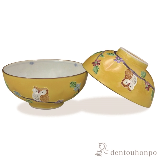 【送料無料】組飯碗 黄交趾ふくろう ペア≪注文後に商品取り寄せ、後日納期連絡致します≫ ( 母の日 プレゼント 初任給 ギフト プレゼント ご飯茶碗 結婚祝い おすすめ セット 清水焼 京焼 )
