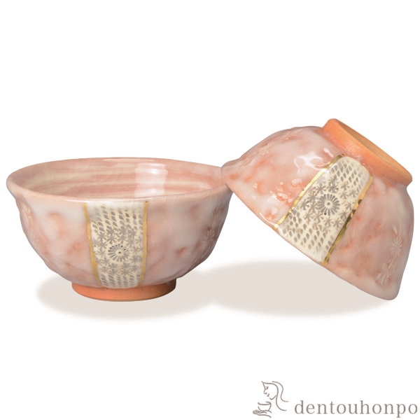 【送料無料】組飯碗 志野印華 ペア≪在庫確認後、1~3営業日で出荷≫ ( 名入れ有料 母の日 プレゼント 初任給 ギフト プレゼント ご飯茶碗 結婚祝い おすすめ セット 清水焼 京焼 )