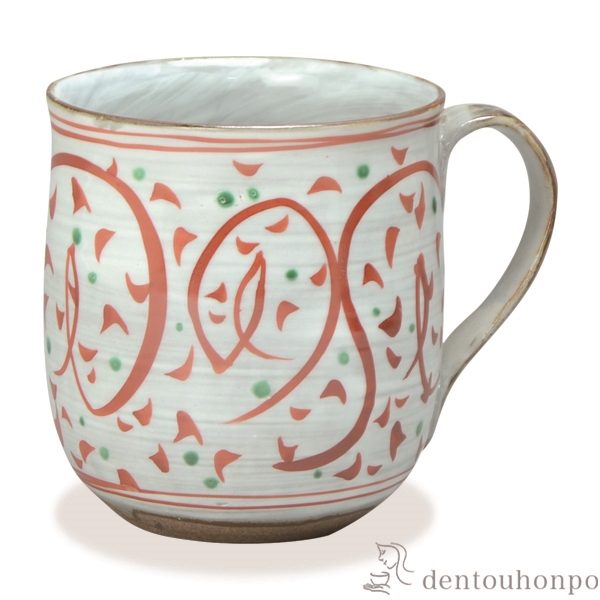 【送料無料】マグカップ 赤唐草≪在庫確認後、1~3営業日で出荷≫ ( 名入れ有料 母の日 プレゼント 初任給 プレゼント デザイン マグ オリジナル タンブラー 清水焼 京焼 )