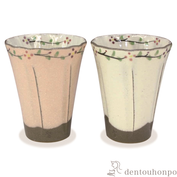 【送料無料】ペアフリーカップ 花くるり≪在庫確認後、1~3営業日で出荷≫ ( 名入れ有料 母の日 プレゼント 初任給 焼酎グラス ビアカップ ビールグラス フリーカップ グラス セット 清水焼 京焼 )