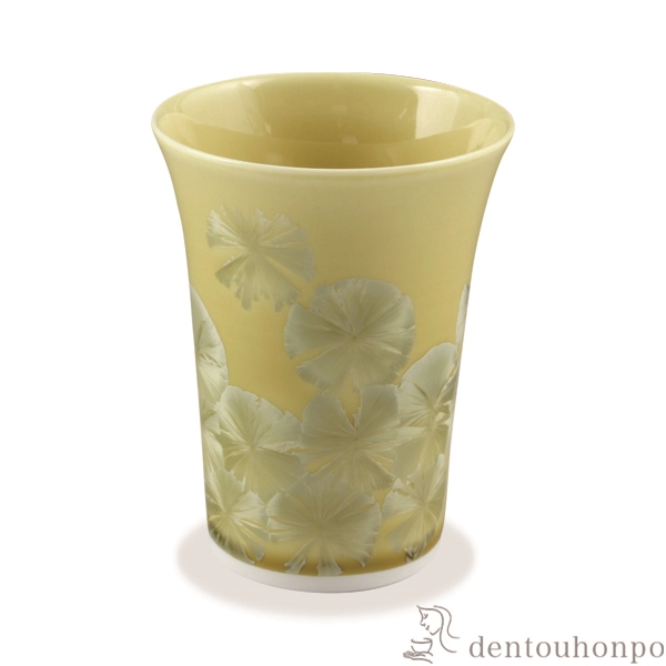 【送料無料】フリーカップ 花結晶 黄≪在庫確認後、1~3営業日で出荷≫ ( 名入れ有料 母の日 プレゼント 初任給 焼酎グラス ビアカップ ビールグラス フリーカップ グラス 清水焼 京焼 )