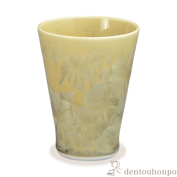 【送料無料】なごみカップ 花結晶 黄≪在庫確認後、1~3営業日で出荷≫ ( 名入れ有料 母の日 プレゼント 初任給 焼酎グラス ビアカップ ビールグラス フリーカップ グラス 清水焼 京焼 )