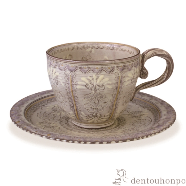 【送料無料】珈琲碗皿 紫彩華紋≪注文後に商品取り寄せ、後日納期連絡致します≫ ( 名入れ有料 母の日 プレゼント 初任給 セット ソーサー ティーカップ 美味しい おすすめ 清水焼 京焼 )