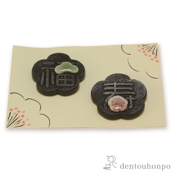 【送料無料】ペア箸置 福寿≪在庫確認後、1~3営業日で出荷≫ ( ギフト セット 結婚祝い お店 人気 セット 清水焼 京焼 )