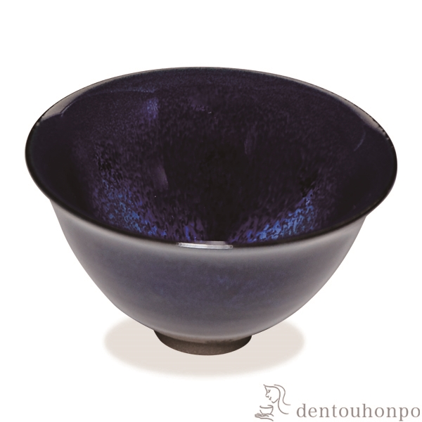 【送料無料】盃 星雲天目 木箱付き≪在庫確認後、1~3営業日で出荷≫ ( 名入れ有料 母の日 プレゼント 初任給 ぐいのみ 盃 酒器 猪口 日本酒 清水焼 京焼 )