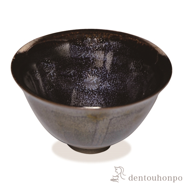 【送料無料】盃 青輝天目 木箱付き≪在庫確認後、1~3営業日で出荷≫ ( 名入れ有料 母の日 プレゼント 初任給 ぐいのみ 盃 酒器 猪口 日本酒 清水焼 京焼 )