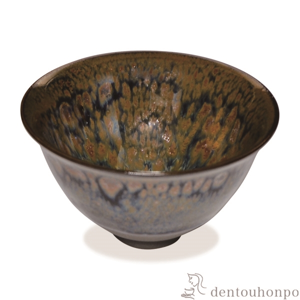 【送料無料】盃 銹斑天目 木箱付き≪在庫確認後、1~3営業日で出荷≫ ( 名入れ有料 母の日 プレゼント 初任給 ぐいのみ 盃 酒器 猪口 日本酒 清水焼 京焼 )