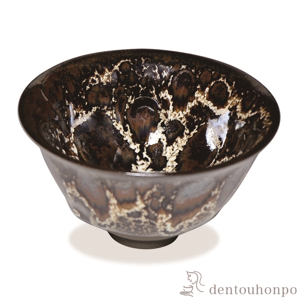 【送料無料】盃 松皮天目 木箱付き≪在庫確認後、1~3営業日で出荷≫ ( 名入れ有料 母の日 プレゼント 初任給 ぐいのみ 盃 酒器 猪口 日本酒 清水焼 京焼 )