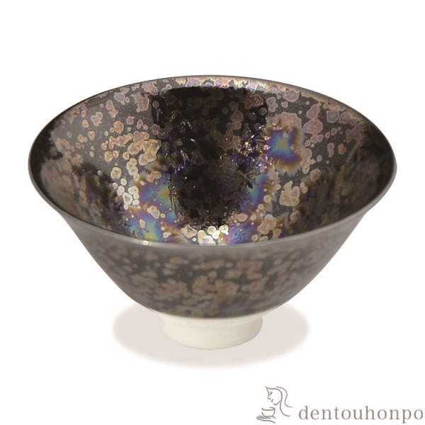 【送料無料】盃 黒燿虹彩≪在庫確認後、1~3営業日で出荷≫ ( 名入れ有料 母の日 プレゼント 初任給 ぐいのみ 盃 酒器 猪口 日本酒 清水焼 京焼 )