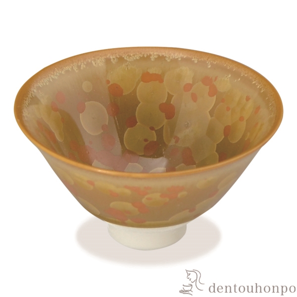 【送料無料】盃 琥珀陽光≪在庫確認後、1~3営業日で出荷≫ ( 名入れ有料 母の日 プレゼント 初任給 ぐいのみ 盃 酒器 猪口 日本酒 清水焼 京焼 )