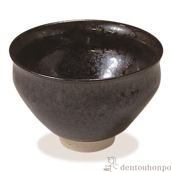 【送料無料】ぐい呑 天目≪在庫確認後、1~3営業日で出荷≫ ( 名入れ有料 母の日 プレゼント 初任給 ぐいのみ 盃 酒器 セット 日本酒 清水焼 京焼 )